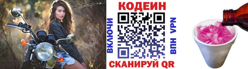 Кодеиновый сироп Lean Purple Drank  купить наркотики сайты  Узловая 