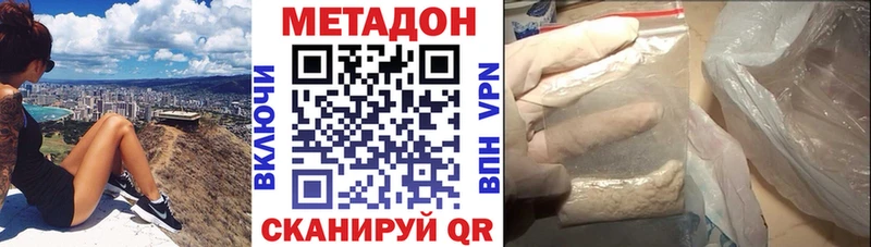 Метадон methadone  хочу   Узловая 