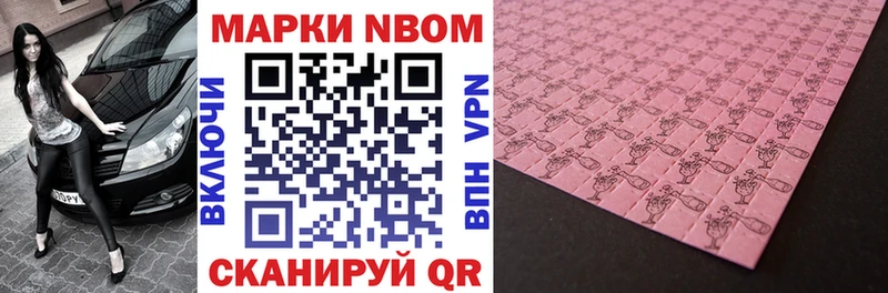 Марки N-bome 1,5мг  купить наркотик  Узловая 